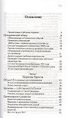 Свидетельства для проповедников - 1