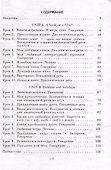 Английский язык. Поурочные планы. 6 класс (Unit 8-9) - 1