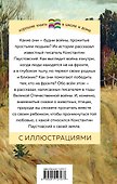 Теплый хлеб. Сказки и рассказы - 1