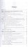 Проектирование информационных систем. Учебник и практикум для СПО - 1