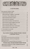 В недугах утешение - 1