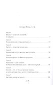 Академия целителей. ДТП для варвара. Кн. 4 - 1