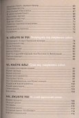Неформальная Прага. Путеводитель. ТОП-10 - 2