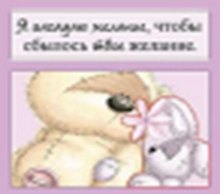 Магнит Fizzy Moon (0633.353.) (Я загадаю желание чтобы сбылось твое желание)