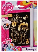 Набор для творчества LORI Гравюра HASBRO My Little Pony малая с эффектом золота Эппл Джек" Грп-002" - 2