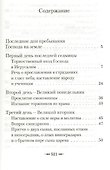Я с вами до скончания века... - 1