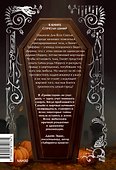 Похороны Самайна. Мортицианы. Специальное издание - 1