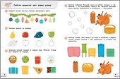 Счёт до 10. Тетрадь для подготовки к школе. 5-7 лет - 2