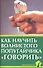 Как научить волнистого попугайчика "говорить" - 0