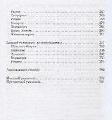 Северо-восточные предместья Петербурга. - 2