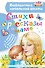 Стихи и рассказы о маме - 0