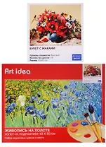 Набор для творчества, Картина по номерам, 40*50см, Картина по номерам, Букет с маками