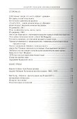 Беспомощный». Книга об одной песне - 2
