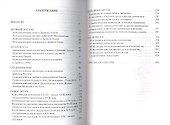История психологии: эволюция основ - 1