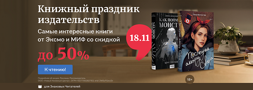 Книжный праздник издательств
