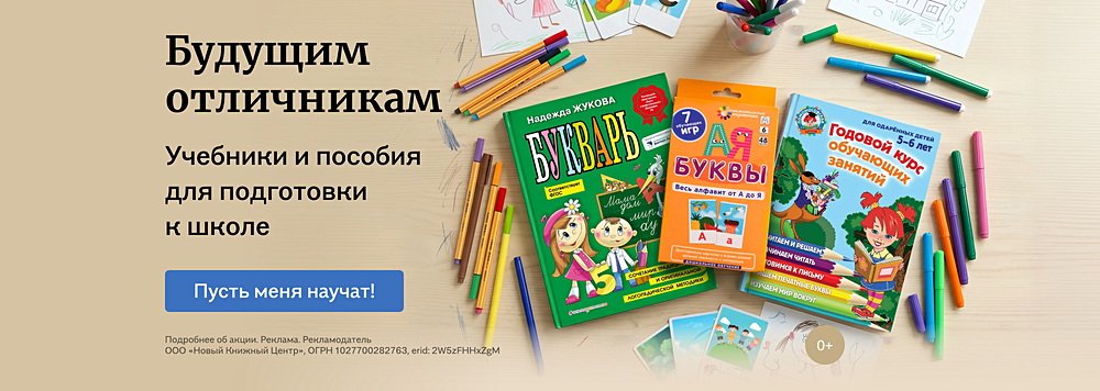 Будущим отличникам