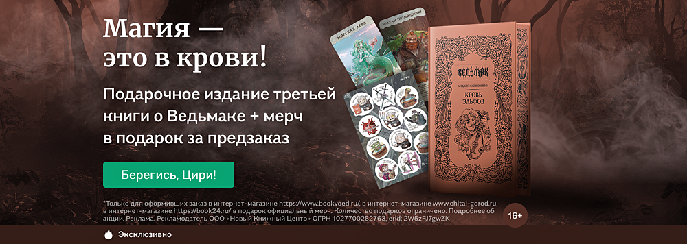 Магия — это в крови!