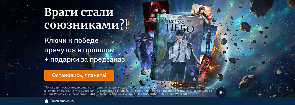 Враги стали союзниками?!