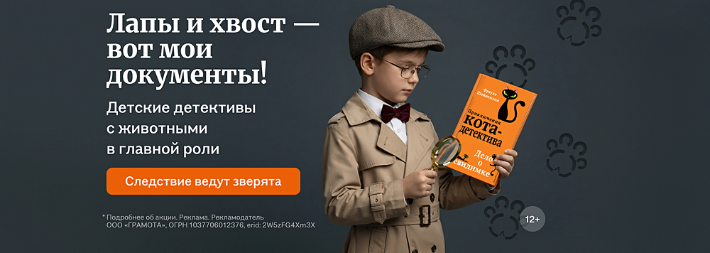 Лапы и хвост — вот мои документы!