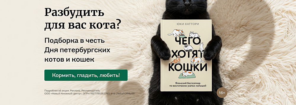 Разбудить для вас кота?