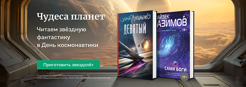 Чудеса планет