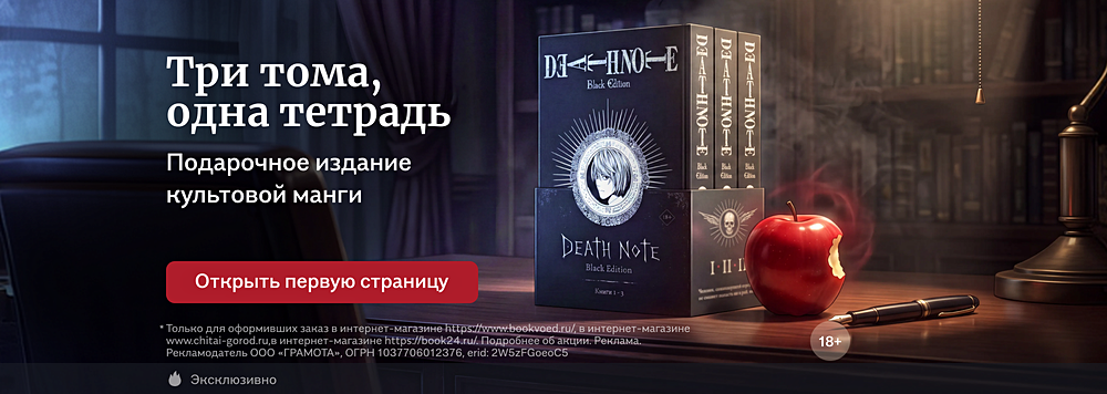 Три тома, одна тетрадь