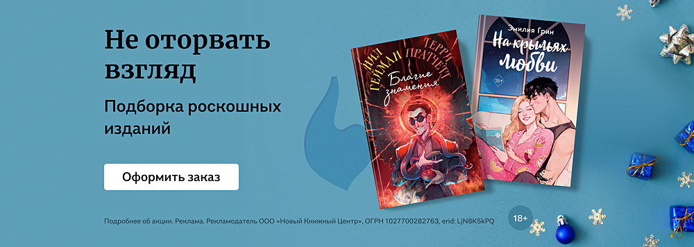 Буквоед – книжный интернет магазин: купить книги, учебники, подарки