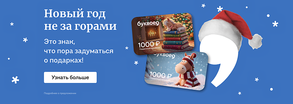 Новый год не за горами!