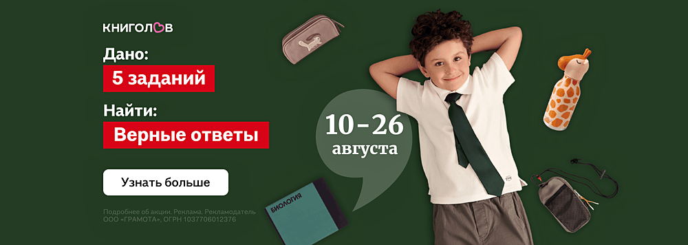 Школьный книголов