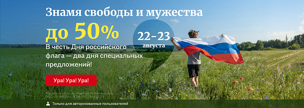 Знамя свободы и мужества 
