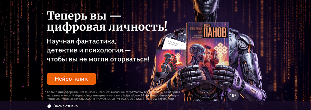 Теперь вы — цифровая личность!