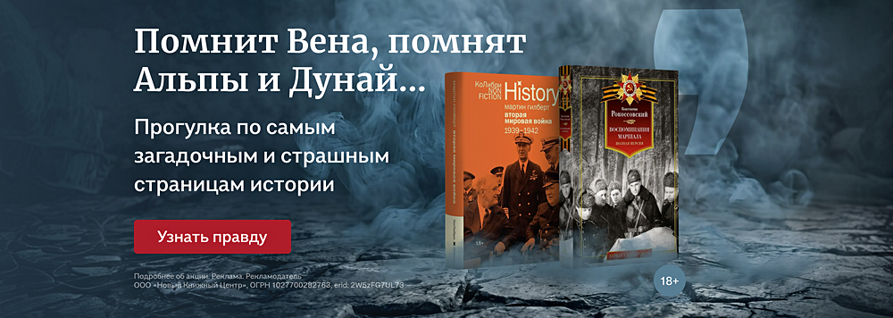 Помнит Вена, помнят Альпы и Дунай...