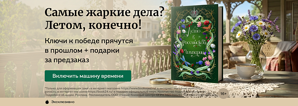 Самые жаркие дела? Летом, конечно!