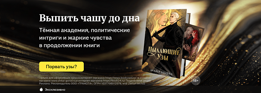 Выпить чашу до дна