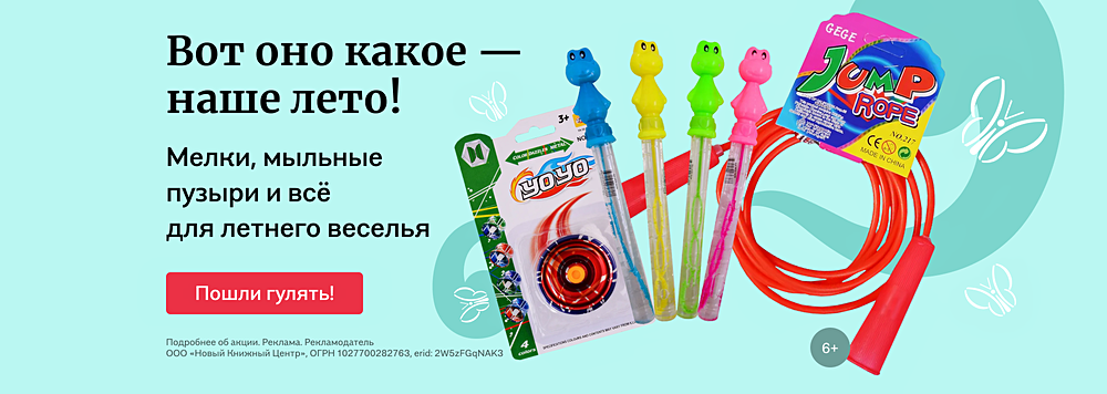 Вот оно какое — наше лето!