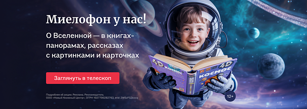 Миелофон у нас!