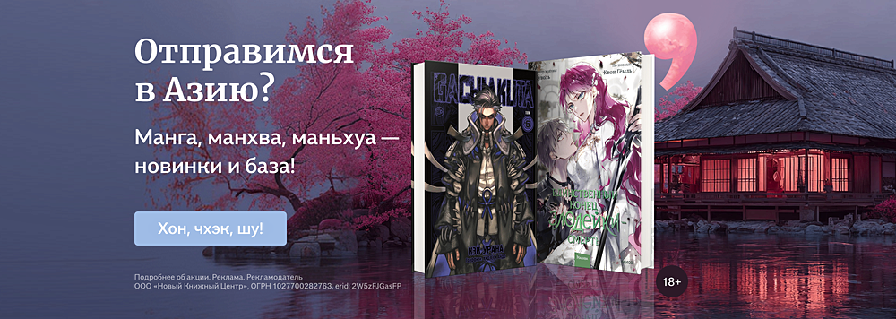 Отправимся в Азию?