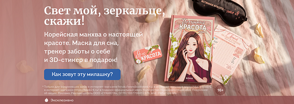 Макияж меняет всё?