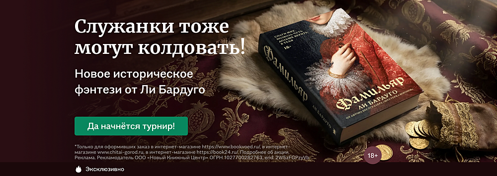 Служанки тоже могут колдовать!