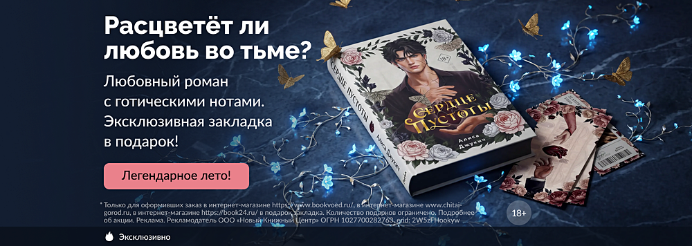 Расцветёт ли любовь во тьме? 