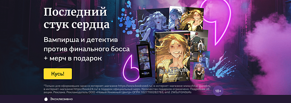 Последний стук сердца