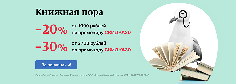 Книжная пора