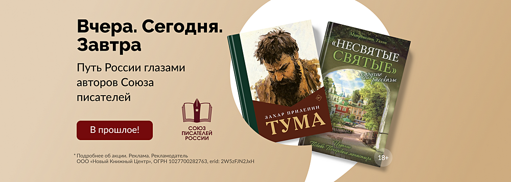 Вчера. Сегодня. Завтра