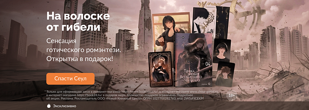 На волоске от гибели