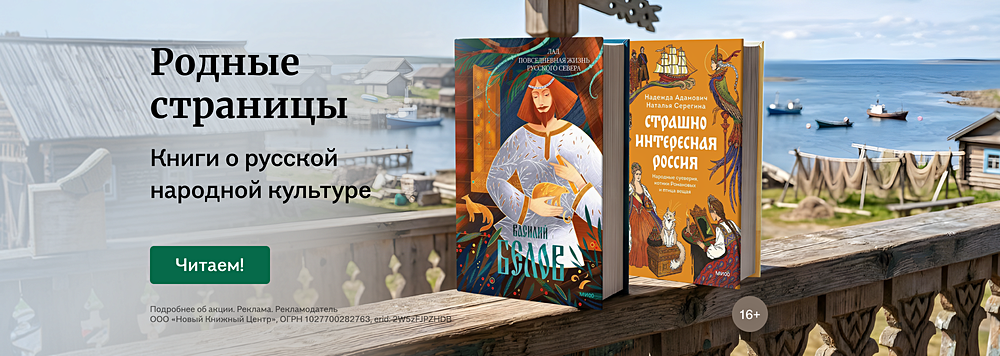 Родные страницы