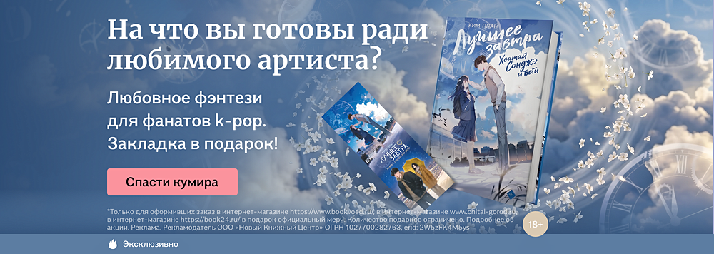 На что вы готовы ради любимого артиста?