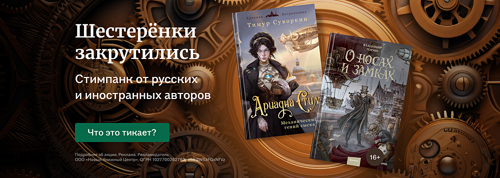 Шестерёнки закрутились