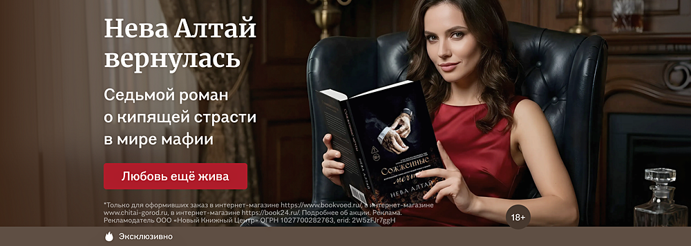 Нева Алтай вернулась