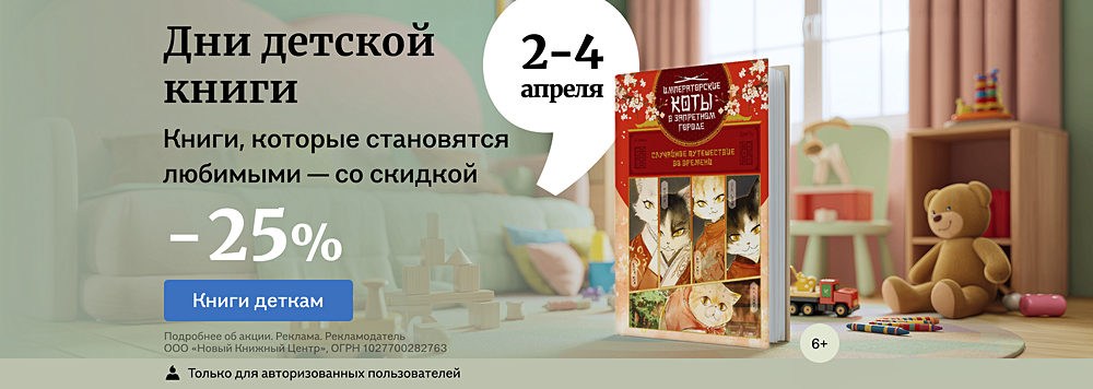 Дни детской книги