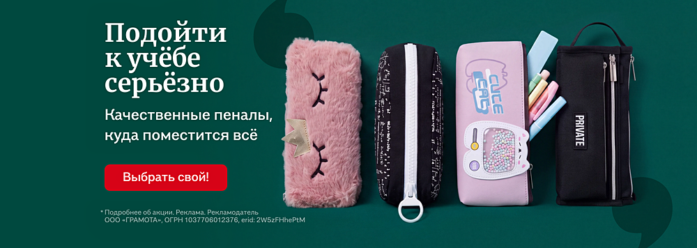 Подойти к учёбе серьёзно
